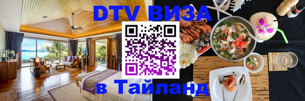 Сколько стоит DTV виза — актуальные цены, оформление даже без документов - 05.10.2025 