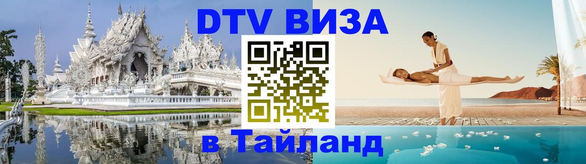 Сколько стоит DTV виза — актуальные цены, оформление даже без документов - 